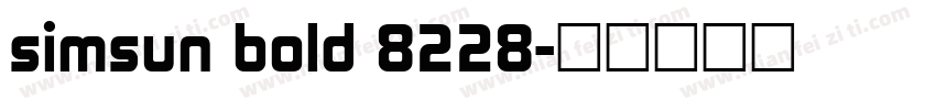 simsun bold 8228字体转换